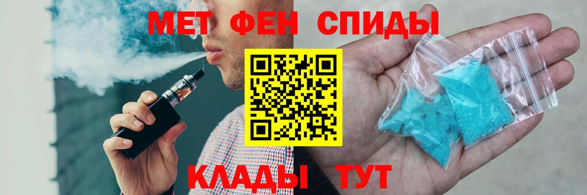 Трёхгорный  АМФ Premium  Amphetamine  Вход с VPN 