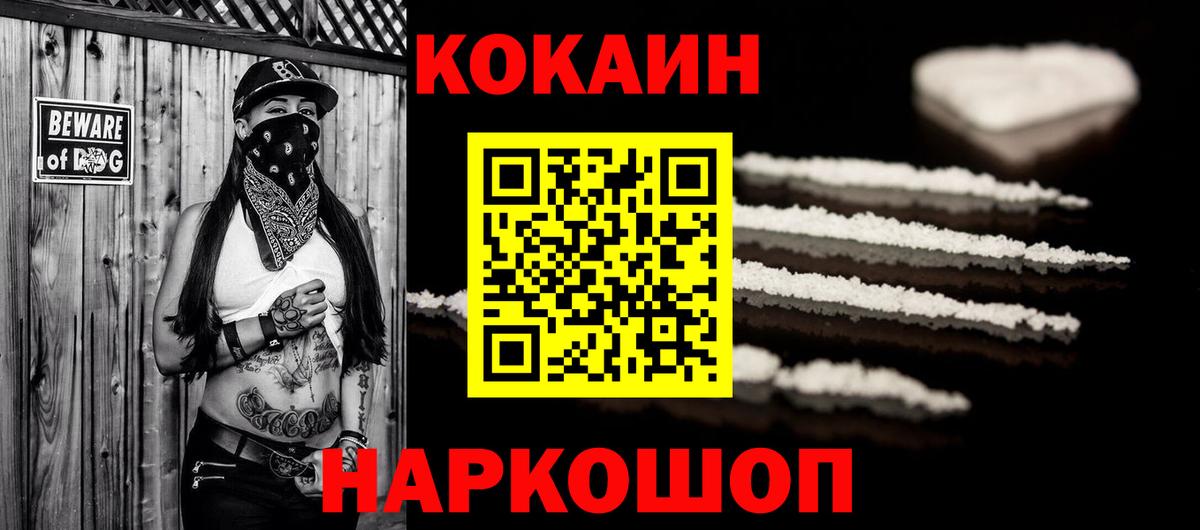 Cocaine 99% Трёхгорный