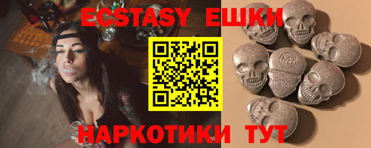 Экстази 300 mg  где купить наркотик  ЭКСТАЗИ  Экстази DUBAI  Трёхгорный  Вход с VPN 