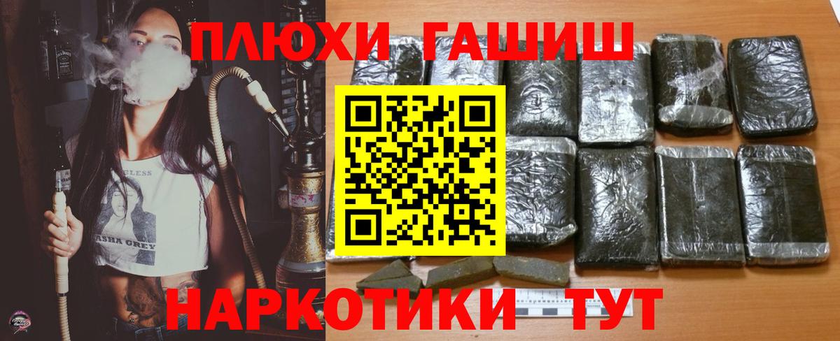 Трёхгорный  Гашиш 40% ТГК  Гашиш Изолятор  Вход с VPN 