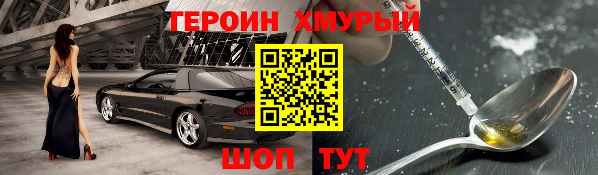 ГЕРОИН афганец  Вход с VPN  Трёхгорный 