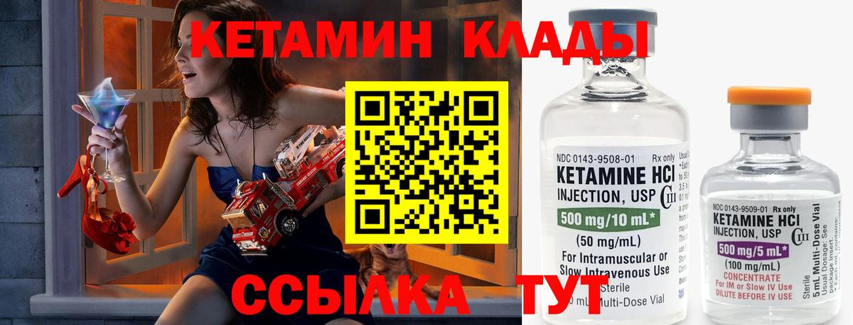КЕТАМИН ketamine  КЕТАМИН VHQ  ссылка на мегу зеркало  Трёхгорный  площадка как зайти  Вход с VPN 