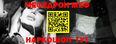 мефедрон Ливны