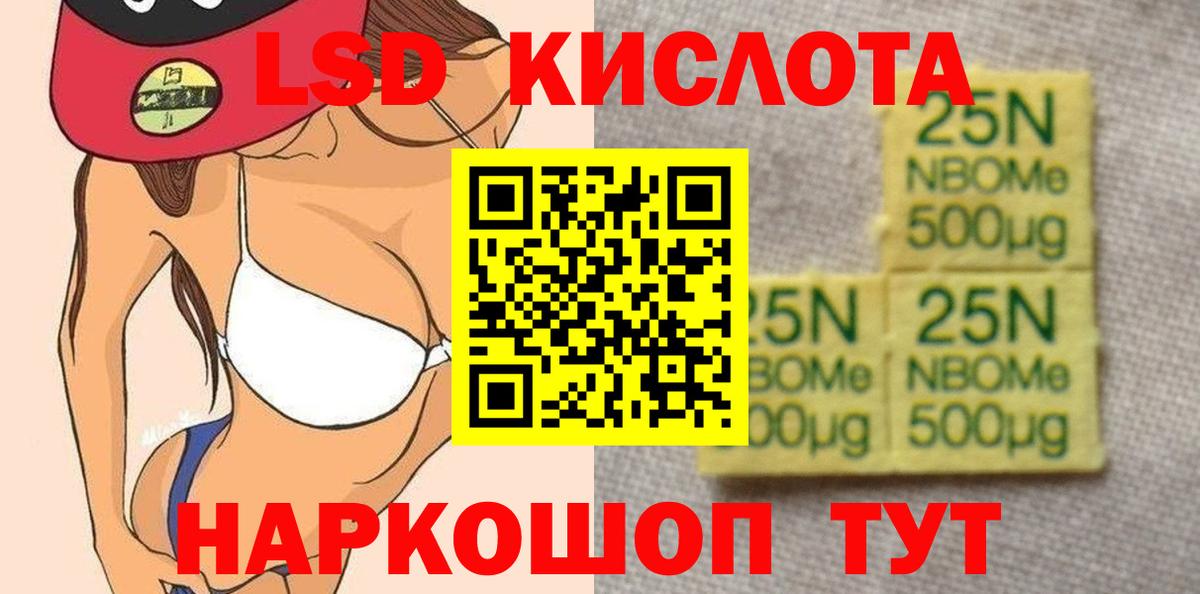 ЛСД экстази кислота Трёхгорный