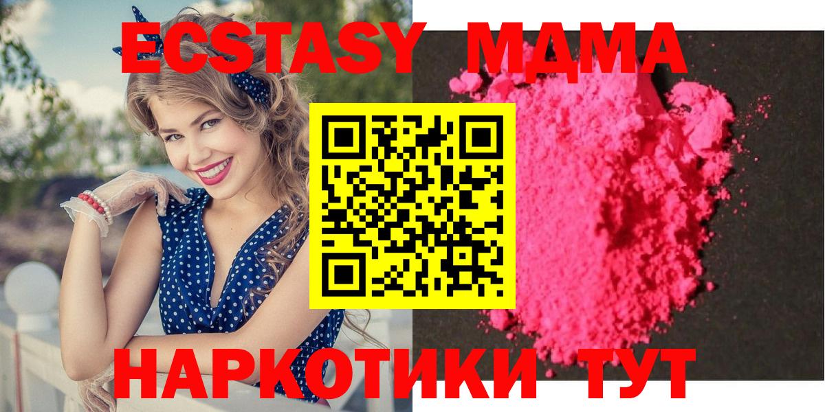 Трёхгорный  МДМА  Вход с VPN  MDMA Molly 