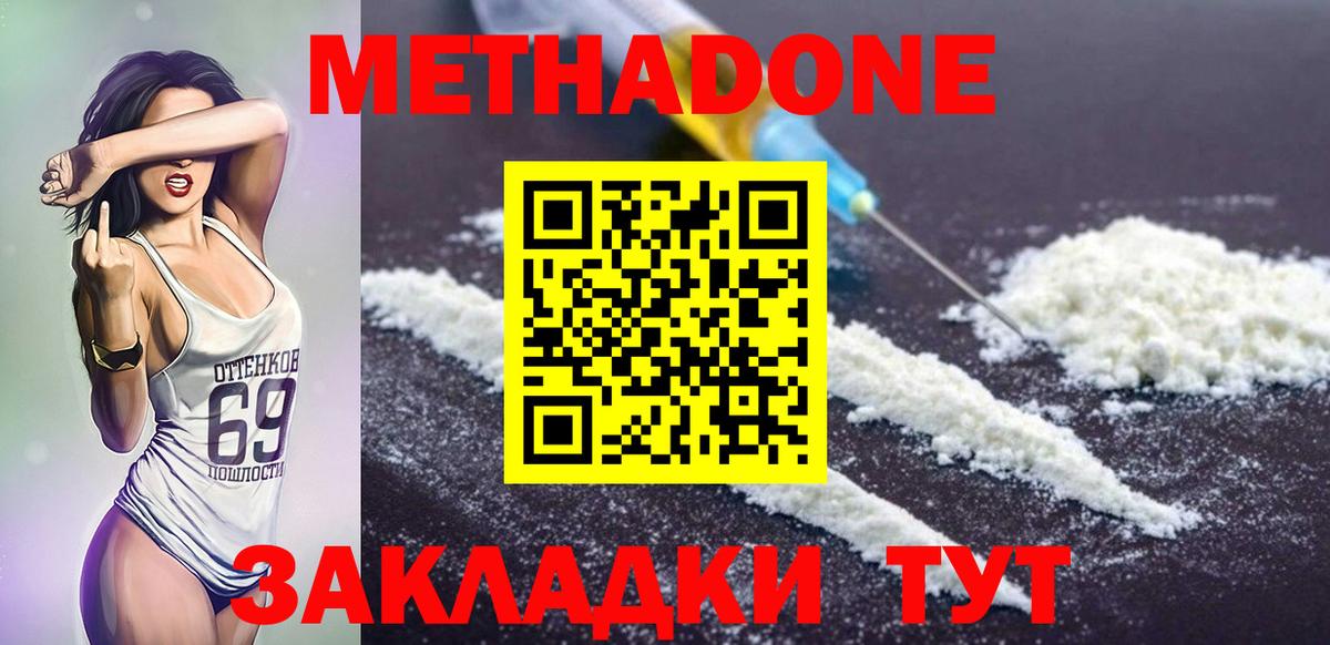 Трёхгорный  блэк спрут ссылка  Вход с VPN  Метадон methadone 