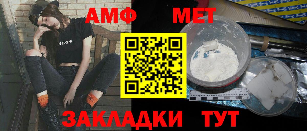 Метамфетамин пудра  Вход с VPN  Трёхгорный 