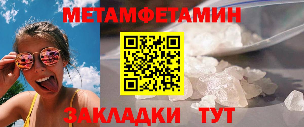 Первитин мет Трёхгорный