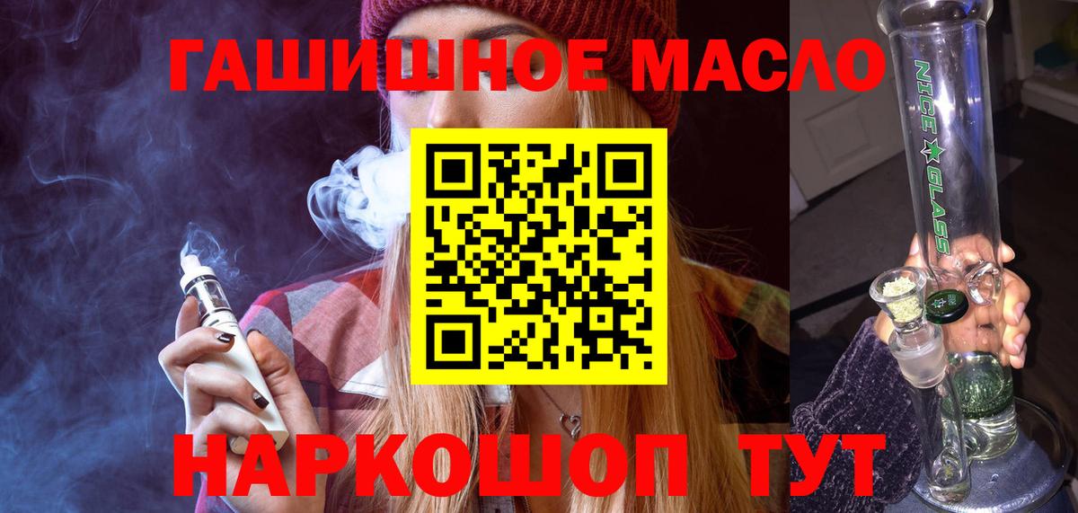 Трёхгорный  Дистиллят ТГК концентрат  Вход с VPN  ТГК гашишное масло 