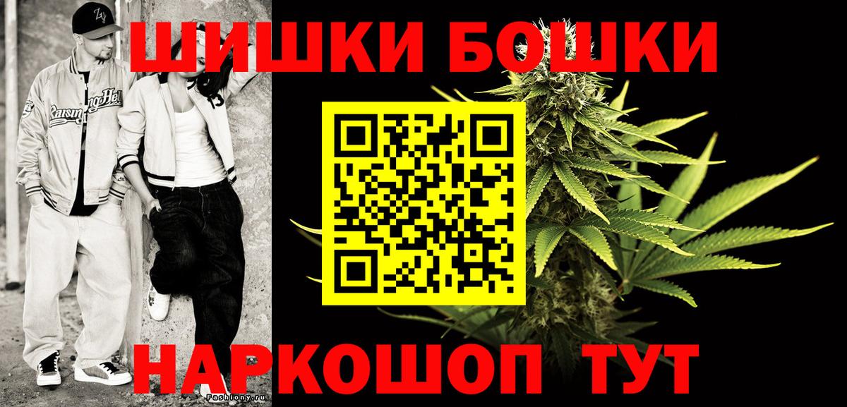 Шишки марихуана AK-47  Канабис White Widow  Канабис конопля  Трёхгорный  Канабис VHQ  Вход с VPN 